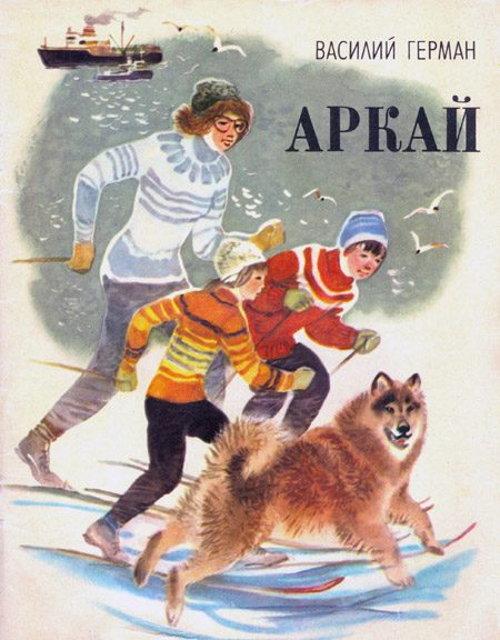 Обложка книги «Аркай»