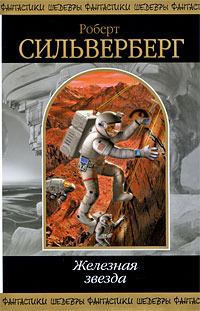 Обложка книги «Аманда и пришелец»