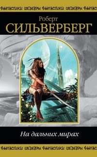 Обложка книги «Мухи»