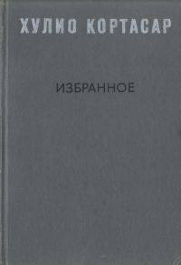 Обложка книги «Выигрыши»