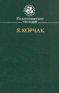 Обложка книги «Роковая неделя»