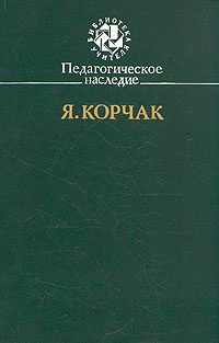Обложка книги «Роковая неделя»
