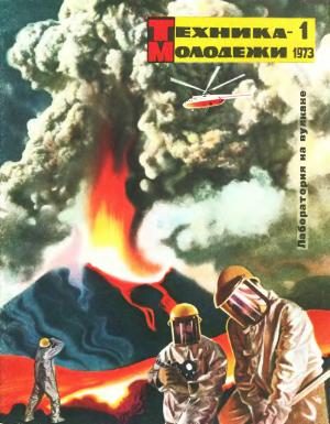 Обложка книги «Третий параграф»