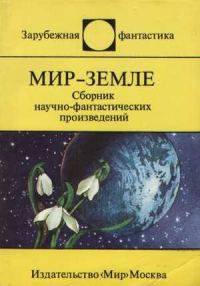 Обложка книги «Патент»