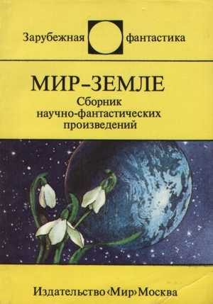Обложка книги «Патент»
