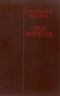 Обложка книги «Місто біля моря»