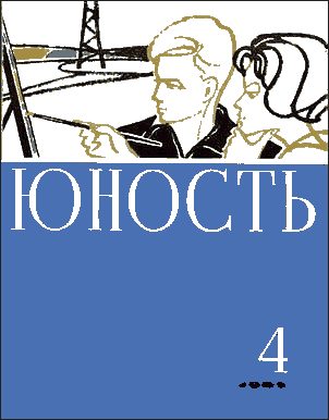 Обложка книги «Первая Бастилия»