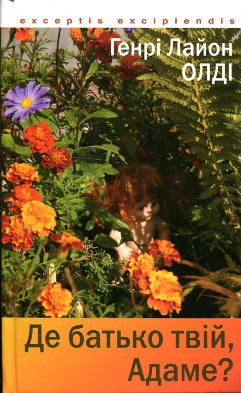 Обложка книги «Повстань, Лазарю!»