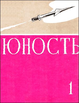 Обложка книги «Хороший парень»