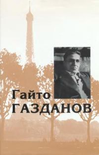 Обложка книги «Том 3. Романы. Рассказы. Критика»
