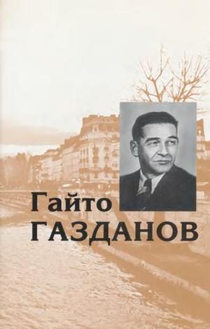 Обложка книги «Том 4. Пробуждение. Эвелина и ее друзья»