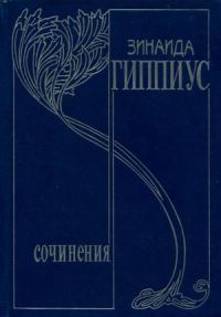 Обложка книги «Том 7. Мы и они»