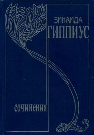 Обложка книги «Том 7. Мы и они»