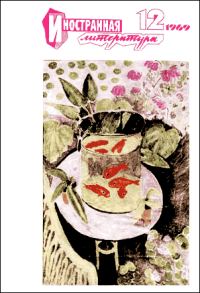Обложка книги «Морские рассказы»