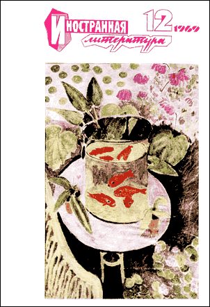 Обложка книги «Морские рассказы»