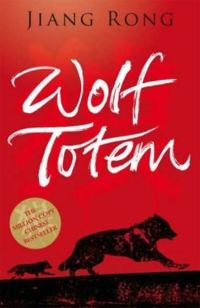 Обложка книги «Wolf Totem»