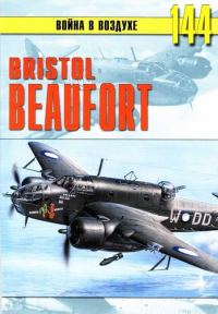 Обложка книги «Bristol «Beafort»»