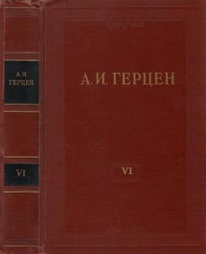 Обложка книги «Том 6. С того берега. Долг прежде всего»