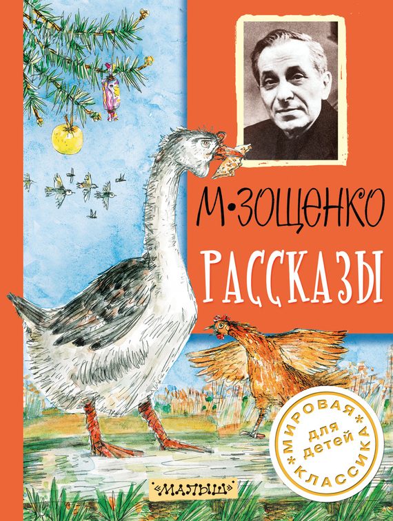 Обложка книги «Рассказы»