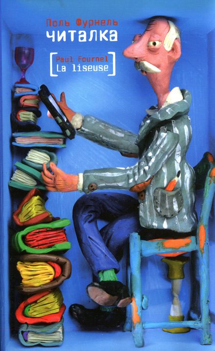 Обложка книги «Читалка»