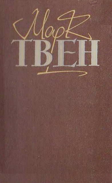 Обложка книги «Твори в двох томах. Том 2»