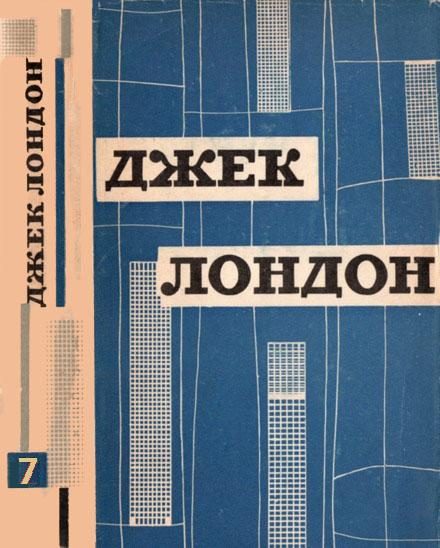 Обложка книги «Твори у дванадцяти томах. Том сьомий»