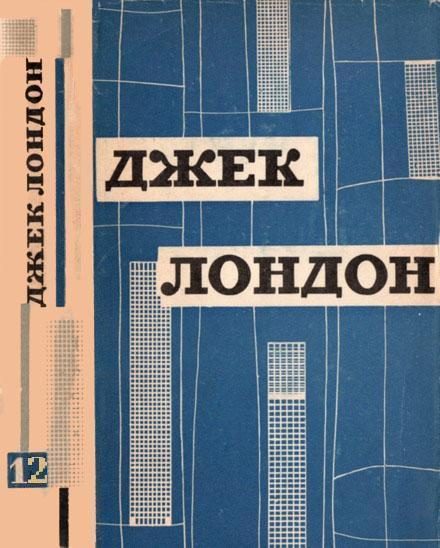 Обложка книги «Твори у дванадцяти томах. Том дванадцятий»