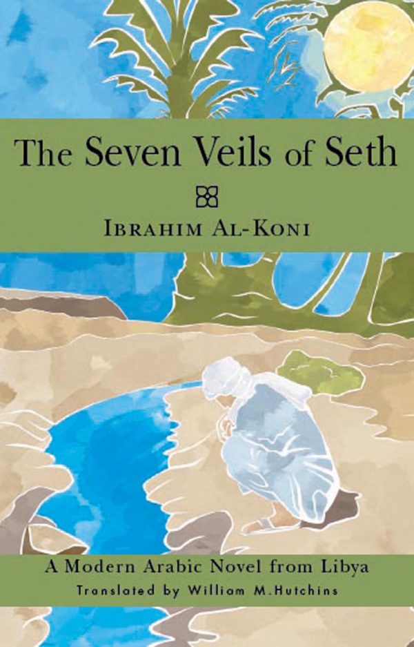 Обложка книги «Seven Veils of Seth»