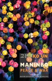 Обложка книги «Maninbo: Peace & War»