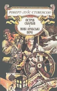 Обложка книги «Твори в п'яти томах. Том 1»
