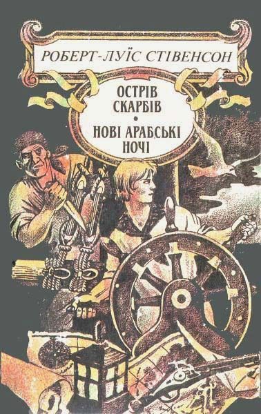 Обложка книги «Твори в п'яти томах. Том 1»