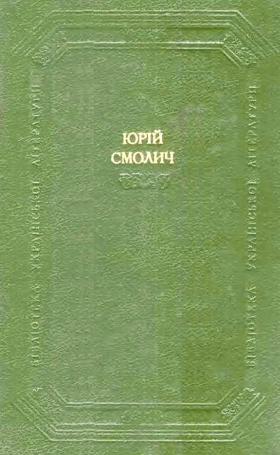 Обложка книги «Дитинство. Наші тайни. Вісімнадцятилітні»