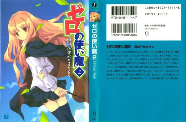 Обложка книги «Albion of the Wind»