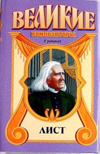 Обложка книги «Лист»