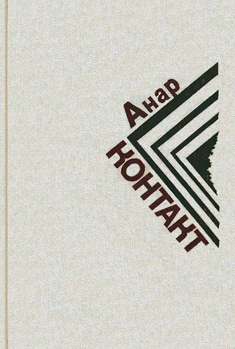 Обложка книги «Круг»
