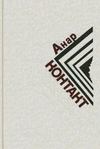 Обложка книги «Цейтнот»