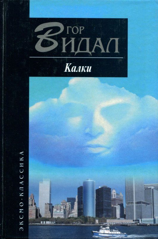 Обложка книги «Калки»