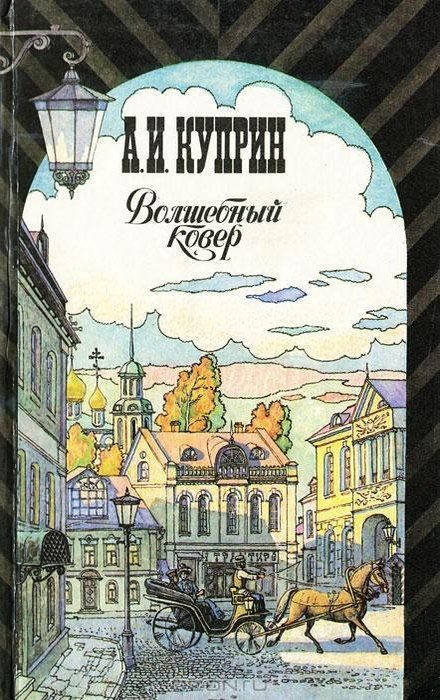 Обложка книги «Бедный принц (рассказ)»