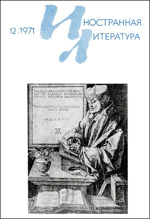 Обложка книги «Из югославской прозы»
