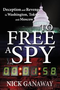 Обложка книги «To Free a Spy»
