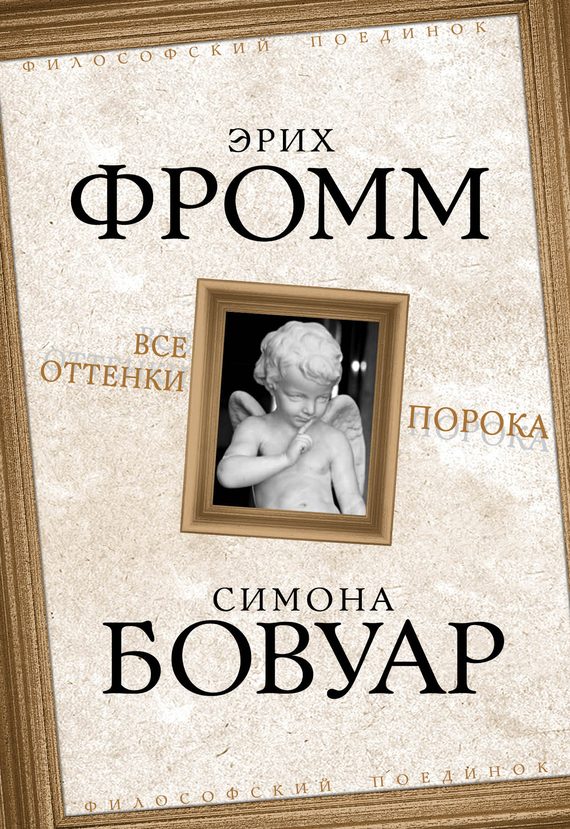 Обложка книги «Все оттенки порока»