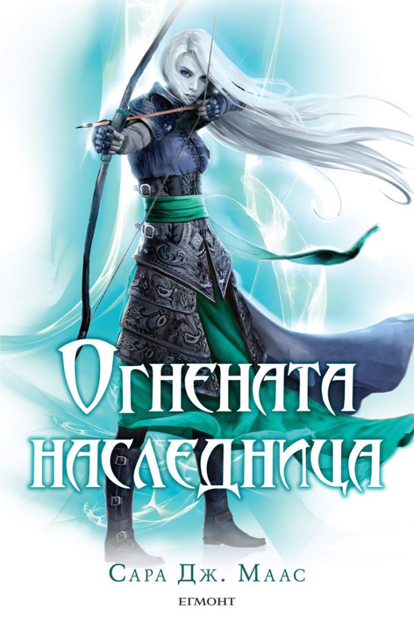 Обложка книги «Огнената наследница»