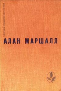 Обложка книги «Я умею прыгать через лужи. Рассказы. Легенды»