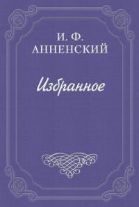 Обложка книги «Театр Леонида Андреева»