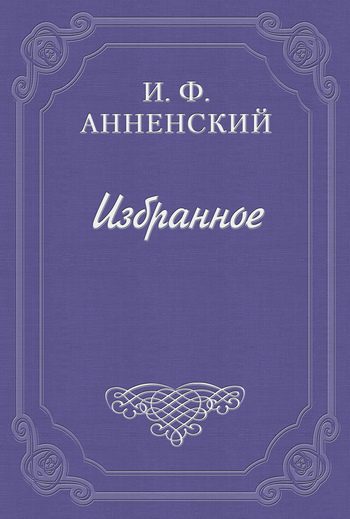 Обложка книги «Театр Леонида Андреева»