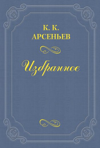 Обложка книги «Дело Мясниковых»