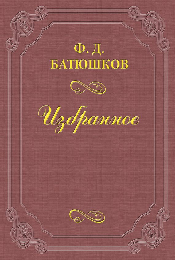Обложка книги «К современным приемам «переоценки ценностей»»