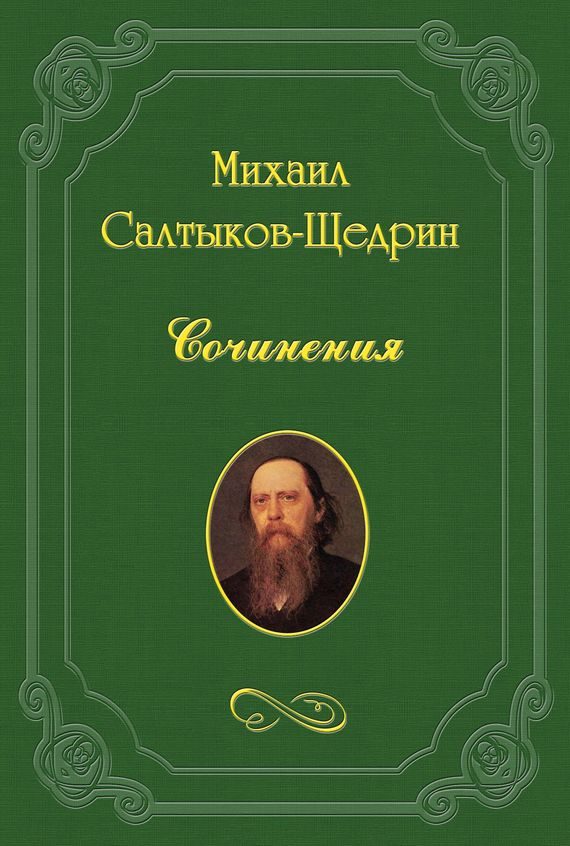 Обложка книги «На распутьи.»