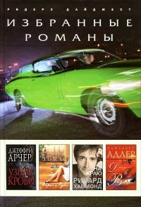 Обложка книги «На краю»