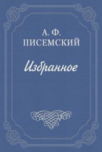 Обложка книги «Тюфяк»